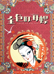 国产在线国偷精品免费看